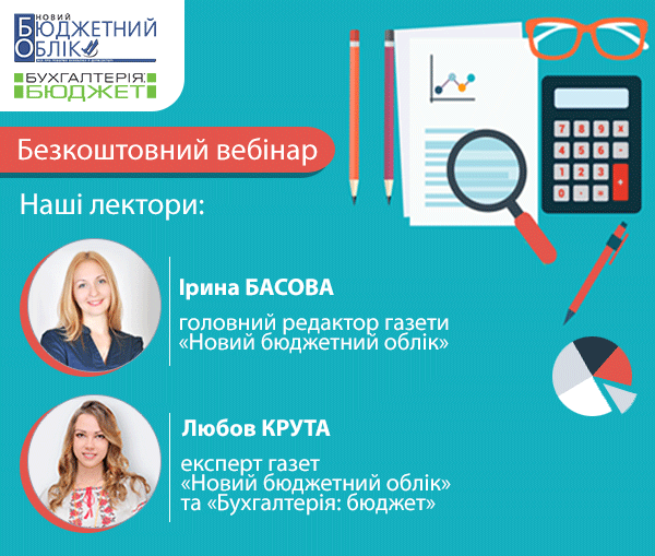 Реформа бухобліку: літні зміни та завершення кварталу