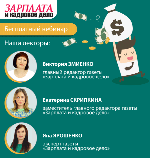 Зарплата-2017: самое важное