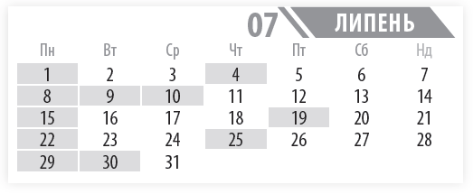 Пн 	  Вт 	  Ср 	  Чт 	  Пт 	  Сб 	  Нд  1 	  2 	  3 	  4 	  5 	  6 	  7  8 	  9 	  10 	  11 	  12 	  13 	  14  15 	  16 	  17 	  18 	  19 	  20 	  21  22 	  23 	  24 	  25 	  26 	  27 	  28  29 	  30 	  31 	  	  	  	