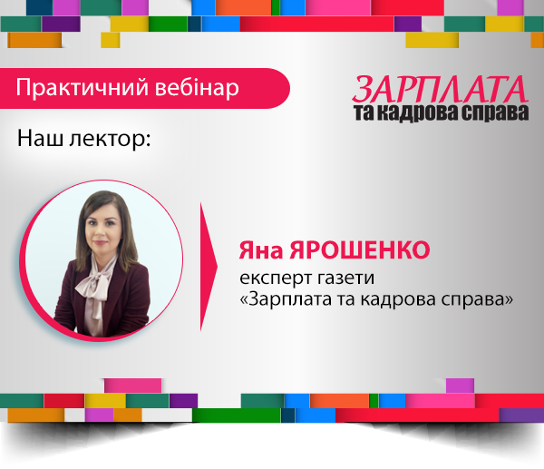 Уперше в ефірі! Податкова соціальна пільга-2018 + бонус<br> із ознаками доходу <br>у формі № 1ДФ