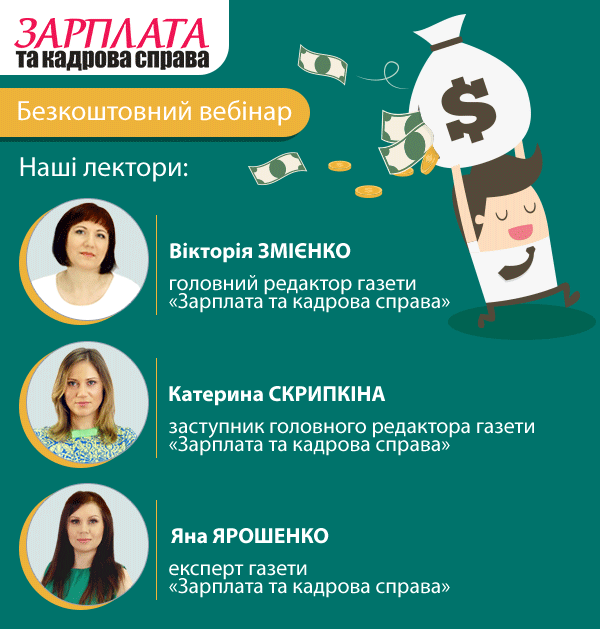 Зарплата-2017: найважливіше