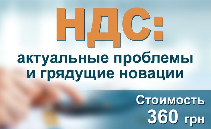 «Проблемный» НДС:  блокировки, штрафы, нетипичные операции