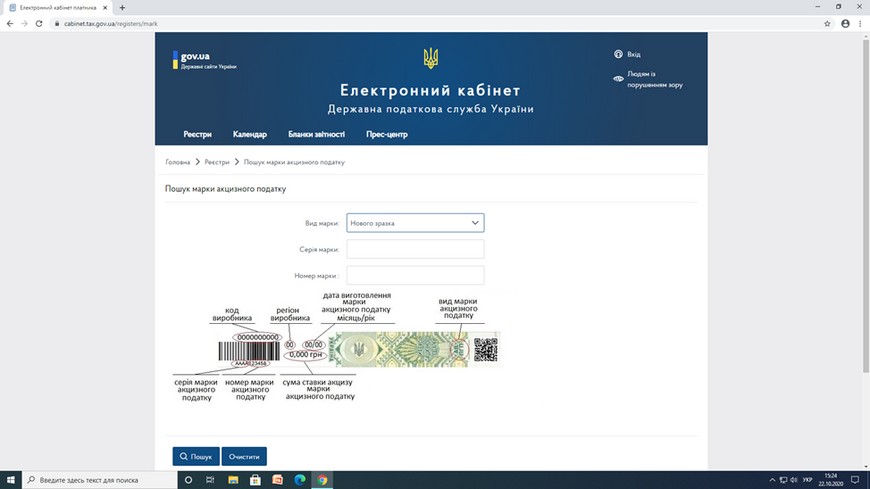 Як перевірити легальність алкогольного напою "новости" 26.10.2020
