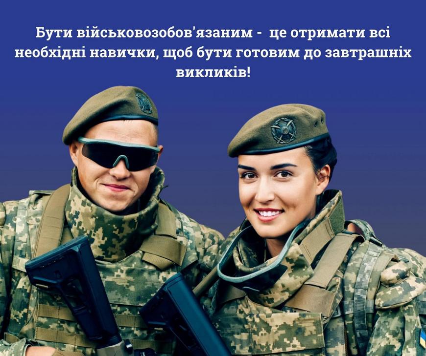  військовий облік жінок: