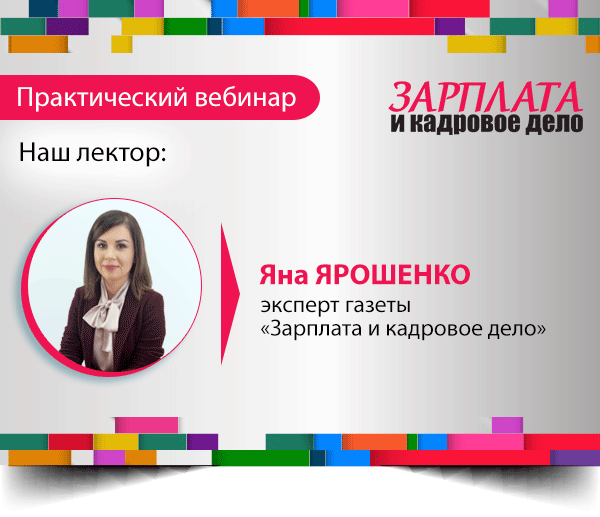 Впервые в эфире! Налоговая социальная льгота-2018 + бонус<br> с признаками дохода <br>в форме № 1ДФ